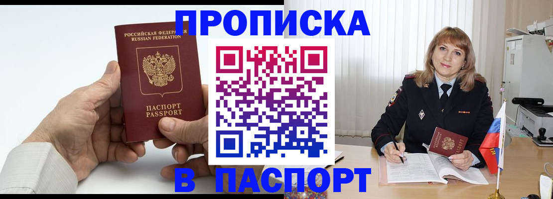 временная регистрация надежно в Зее