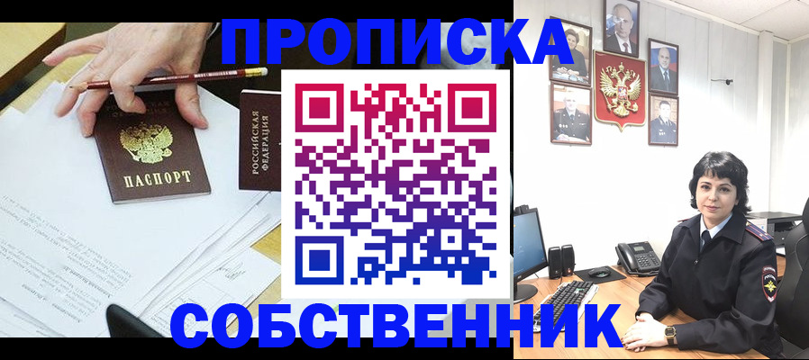 прописка для кредита в Зее